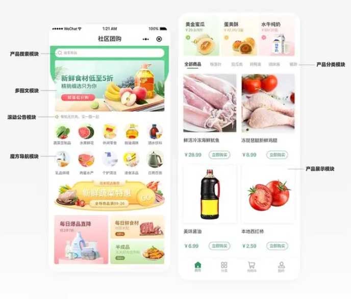移動(dòng)電商App開發(fā)