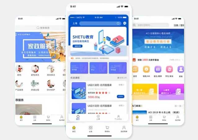小程序開(kāi)發(fā)-教育、家政