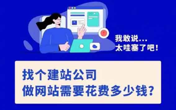 企業(yè)在制作網(wǎng)站時(shí)應(yīng)關(guān)注的問題