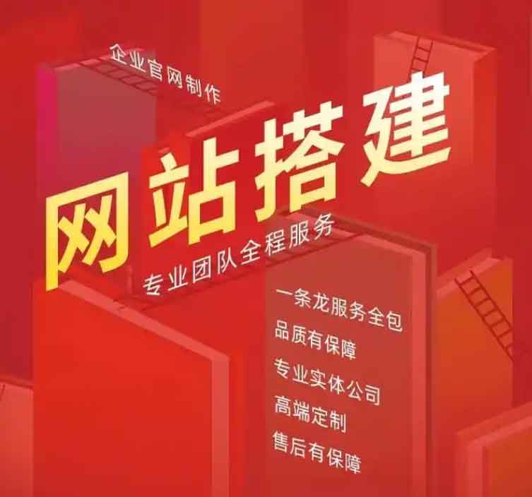  量身定制企業(yè)官網(wǎng)，讓品牌贏在起訪客的第一眼！