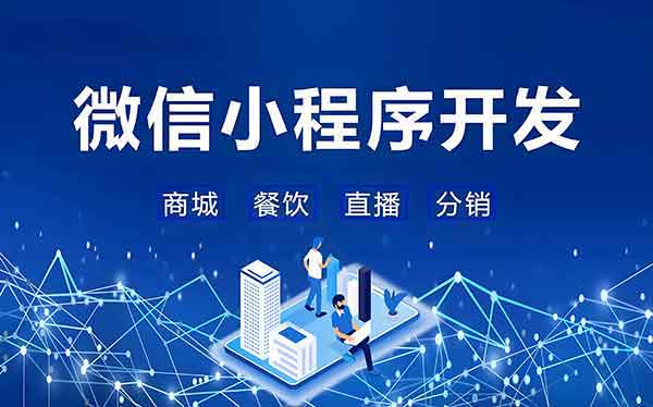 未來小程序?qū)⑾蚋S富的交互體驗(yàn)和更深度的商業(yè)整合方向發(fā)展