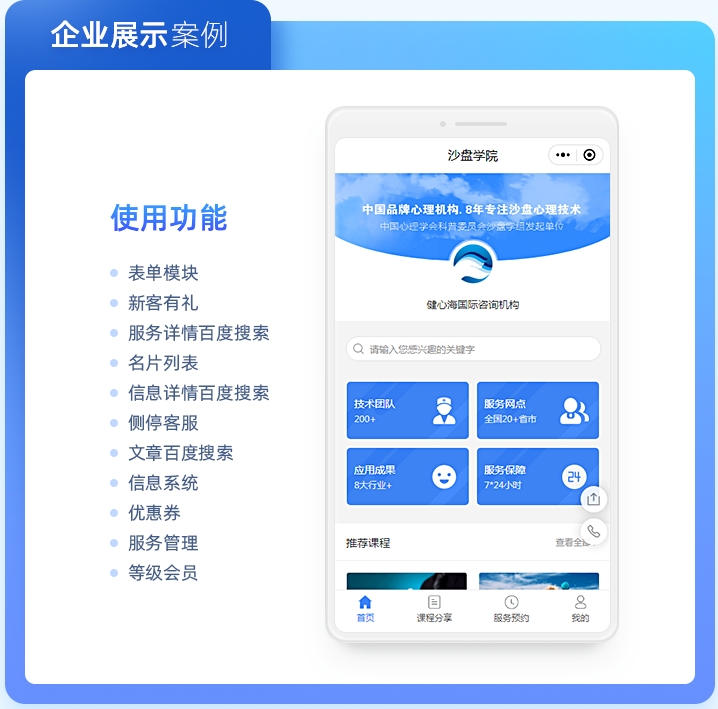 網(wǎng)站小程序即企業(yè)窗口，產(chǎn)品即聲量：打造專業(yè)平臺，讓您的宣傳擲地有聲！