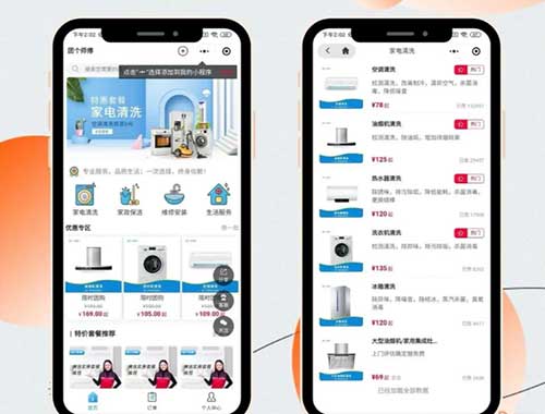 家政、裝修等本地行業(yè)網(wǎng)站建設(shè)方案